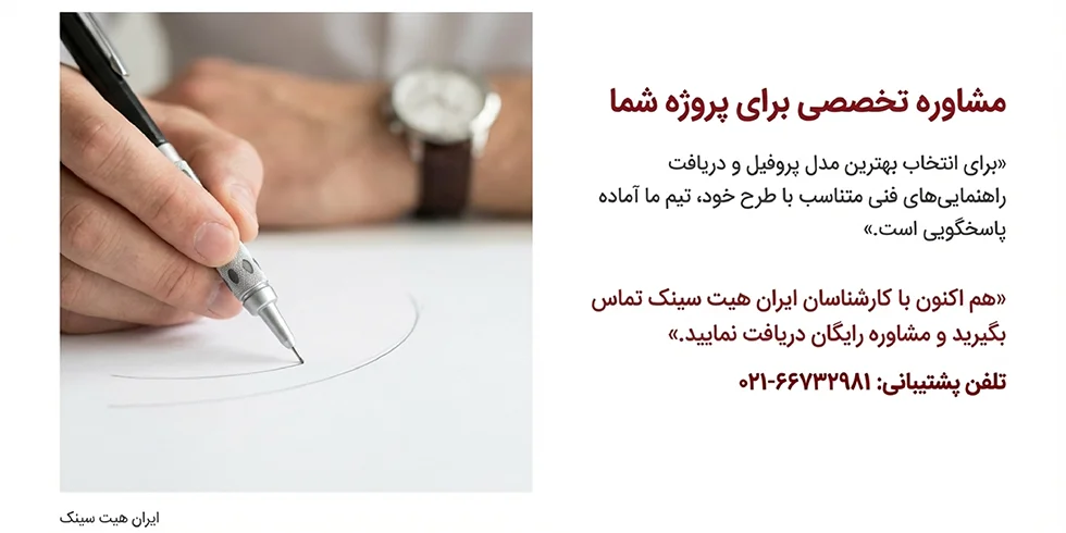 خرید پروفیل لاین نوری از ایران هیت سینک